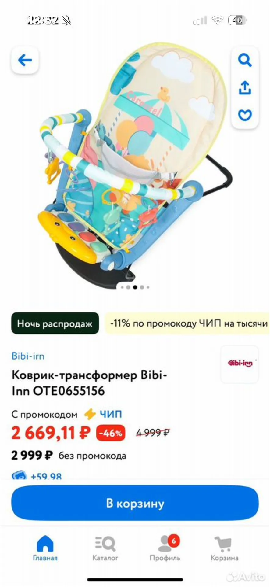 Шезлонг коврик игровой для малыша 2в1 - миниатюра 4