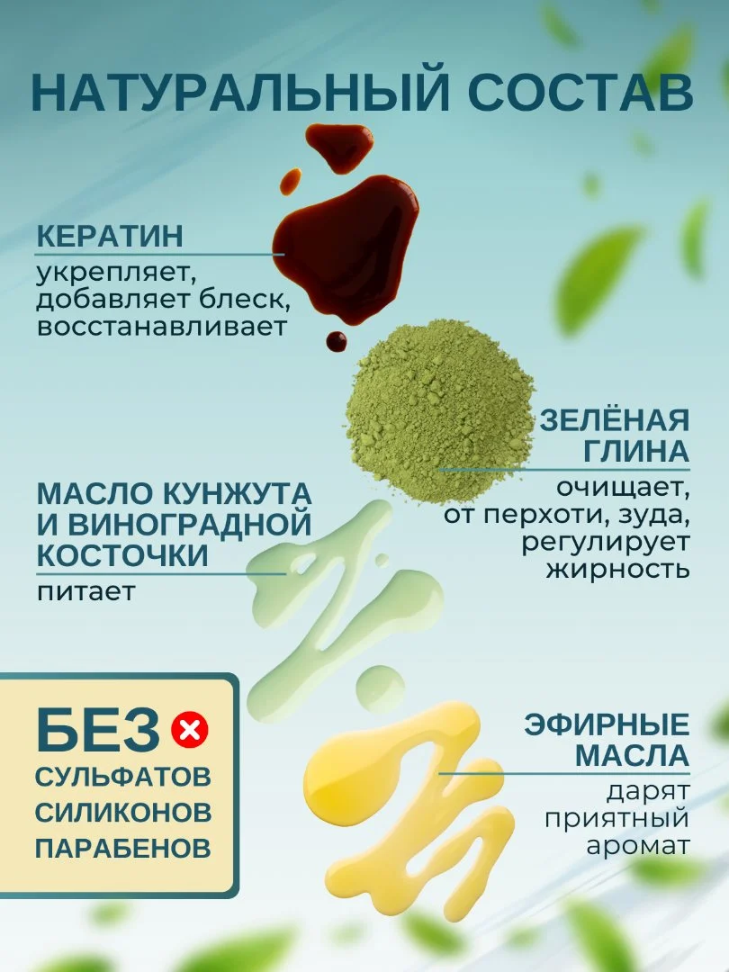 Твёрдый шампунь от перхоти и жирности натуральный - миниатюра 3