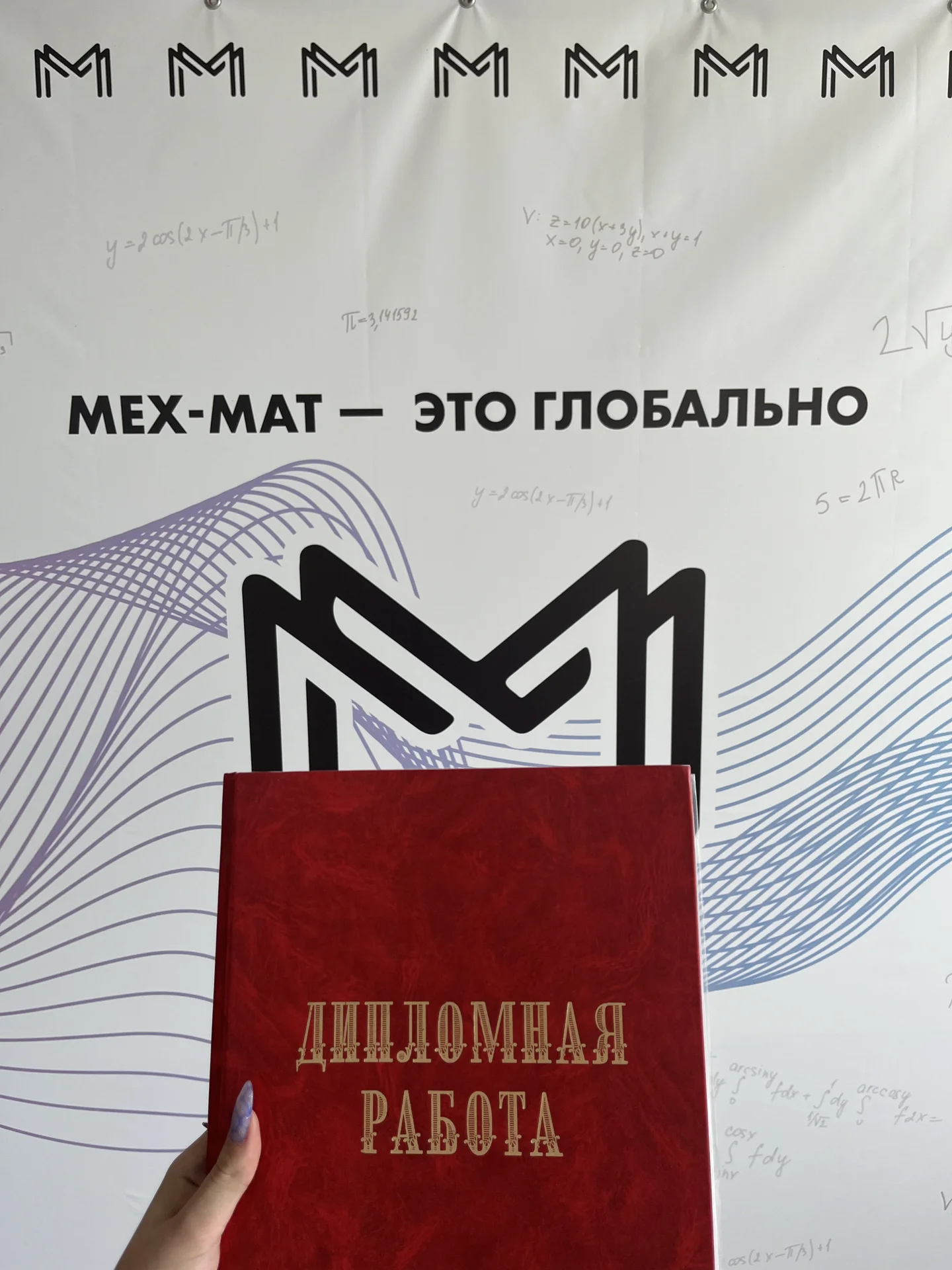 Репетитор по математике - миниатюра 3