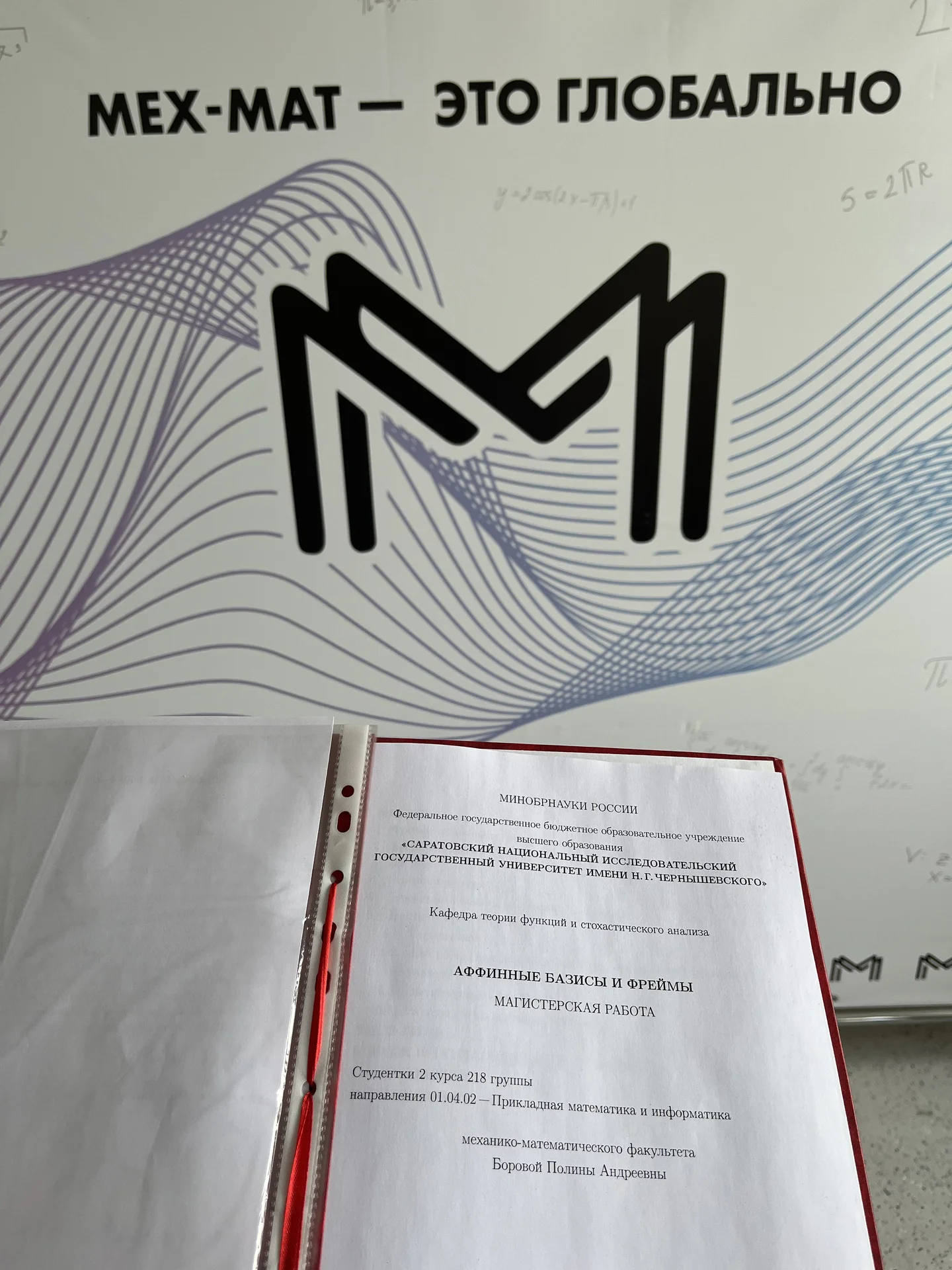 Репетитор по математике - миниатюра 4