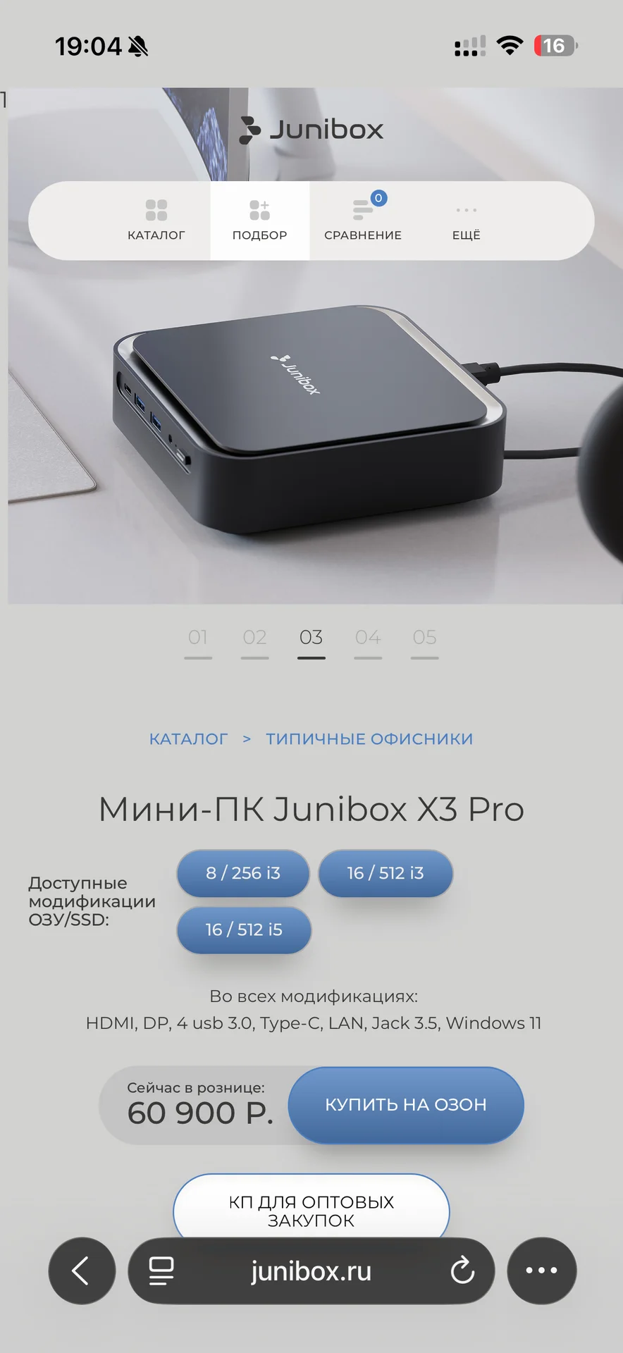 МиниПК - миниатюра 8