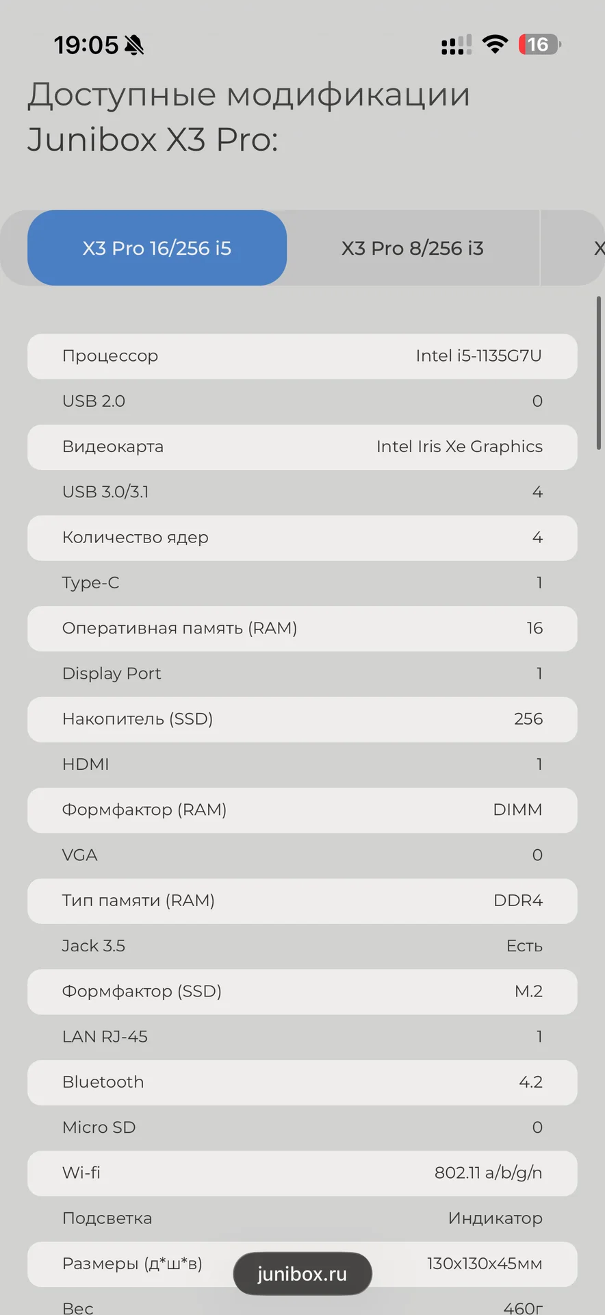МиниПК - миниатюра 9