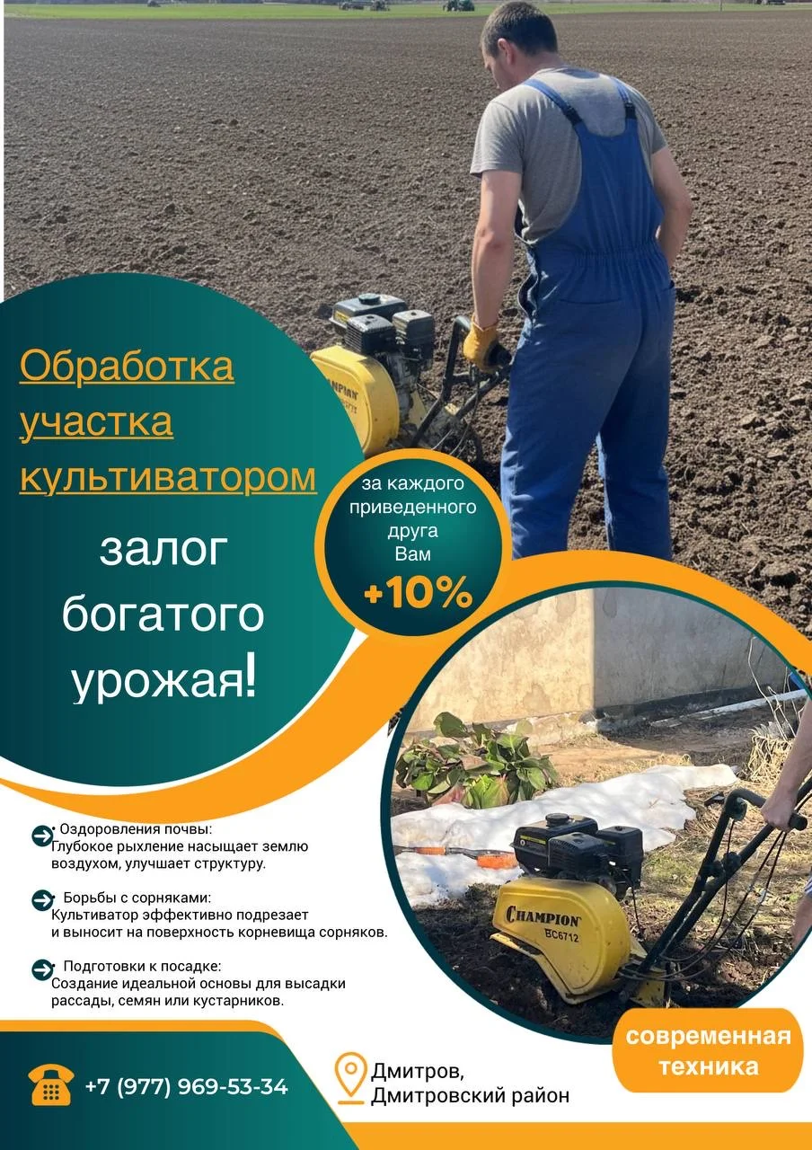 Пашка земли мотоблоком - культиватором - изображение 1