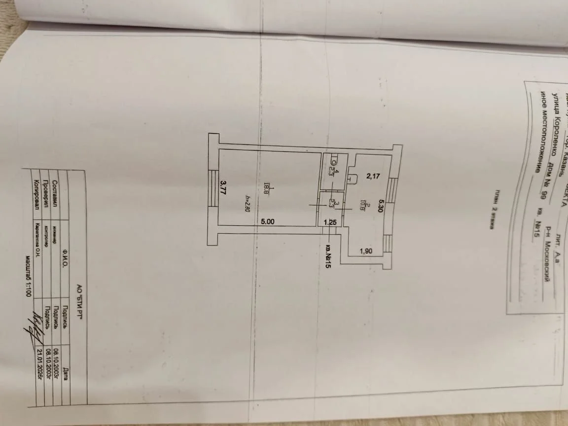 Продаю однокомнатную квартиру - миниатюра 9