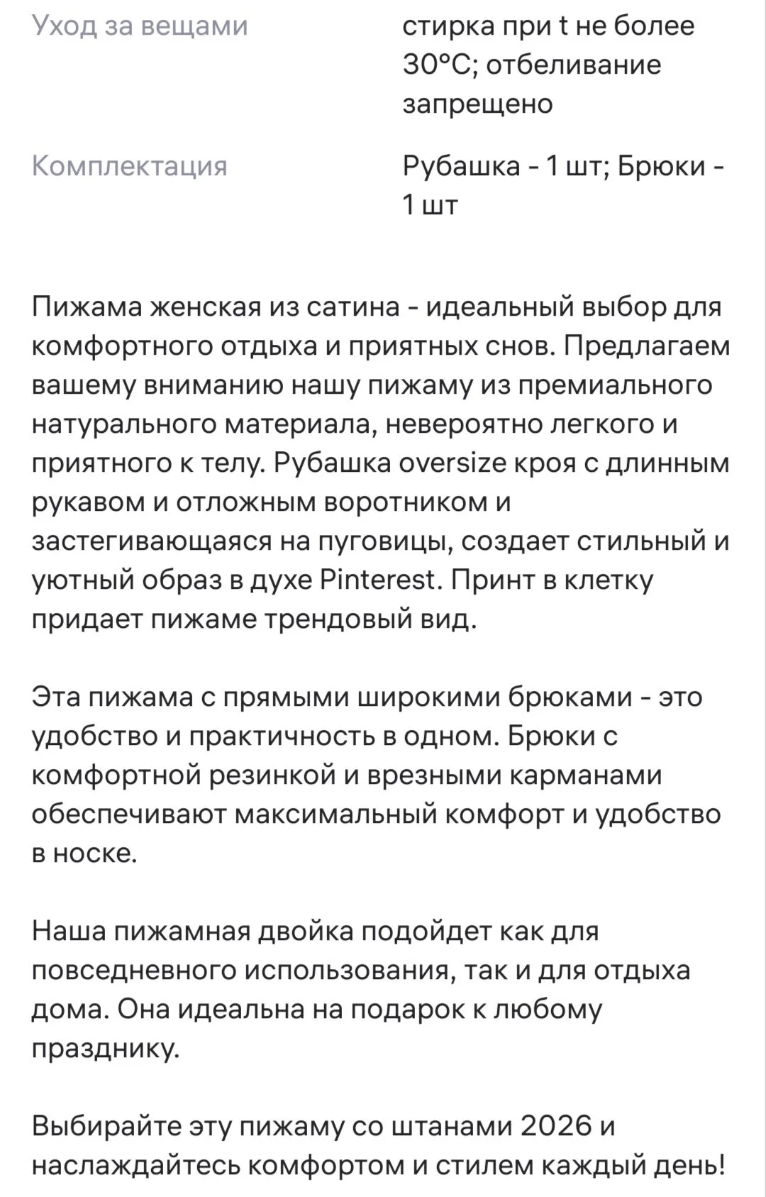 Новая женская пижама, 46-48 - миниатюра 6