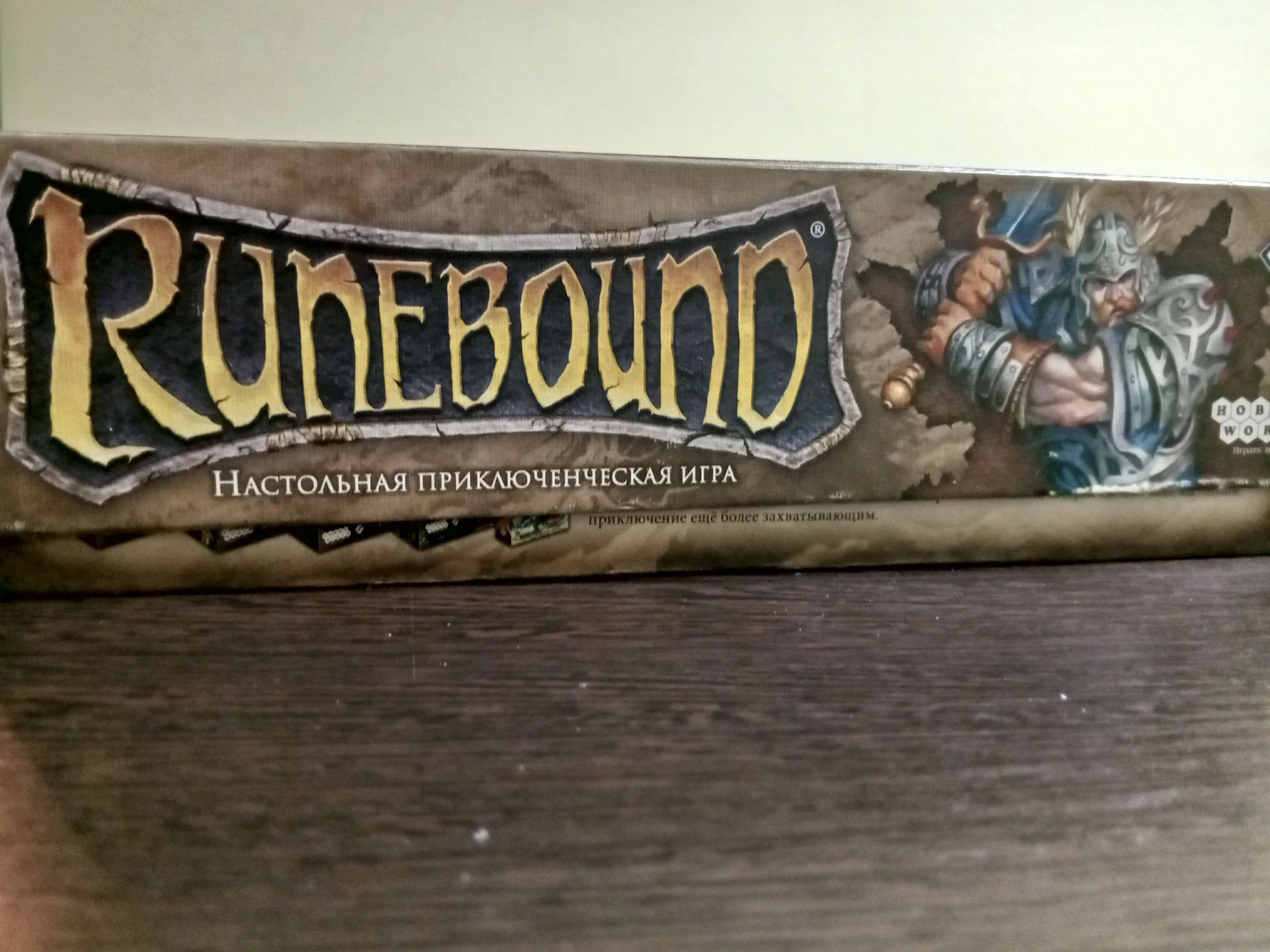 Органайзер для Runebound 3 редакции - миниатюра 3