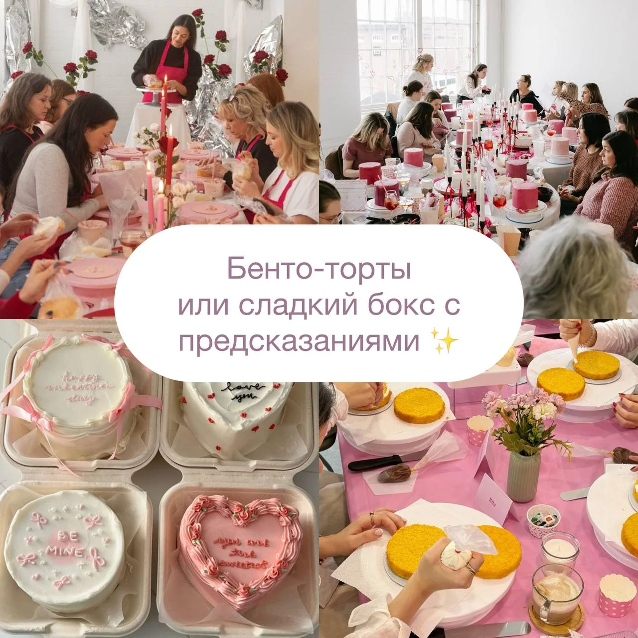 Мастер-класс бенто-торт и десерты: девичник, праздник - изображение 1