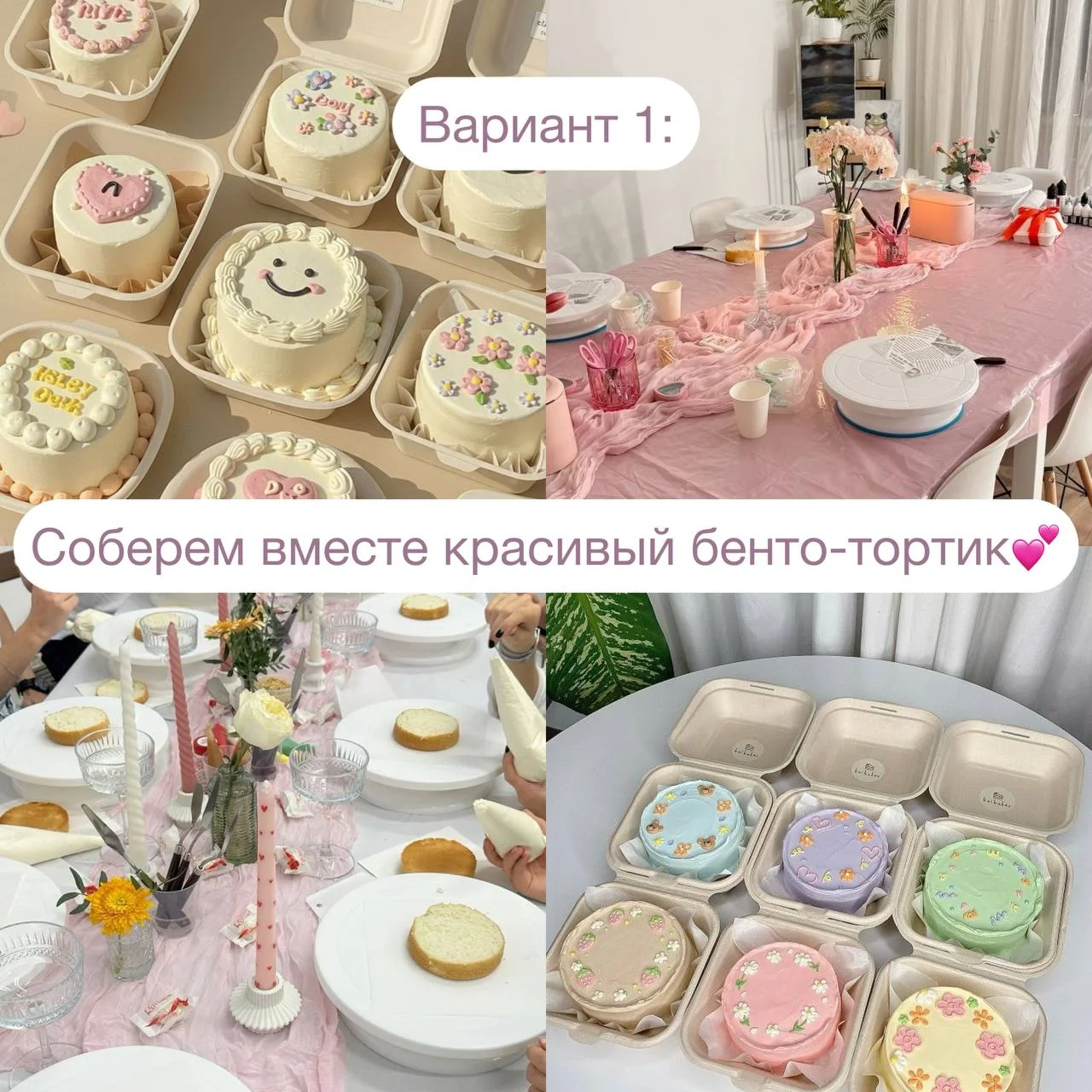 Мастер-класс бенто-торт и десерты: девичник, праздник - миниатюра 2