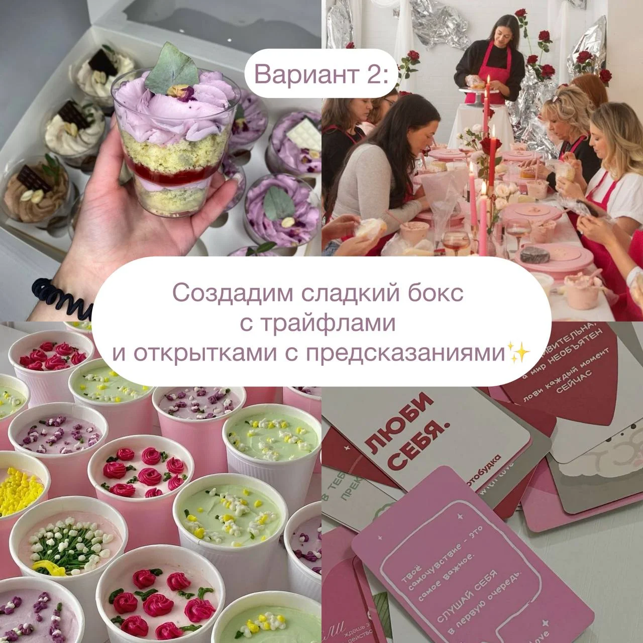 Мастер-класс бенто-торт и десерты: девичник, праздник - миниатюра 3
