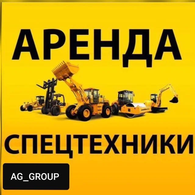 Услуги спец техники - изображение 1