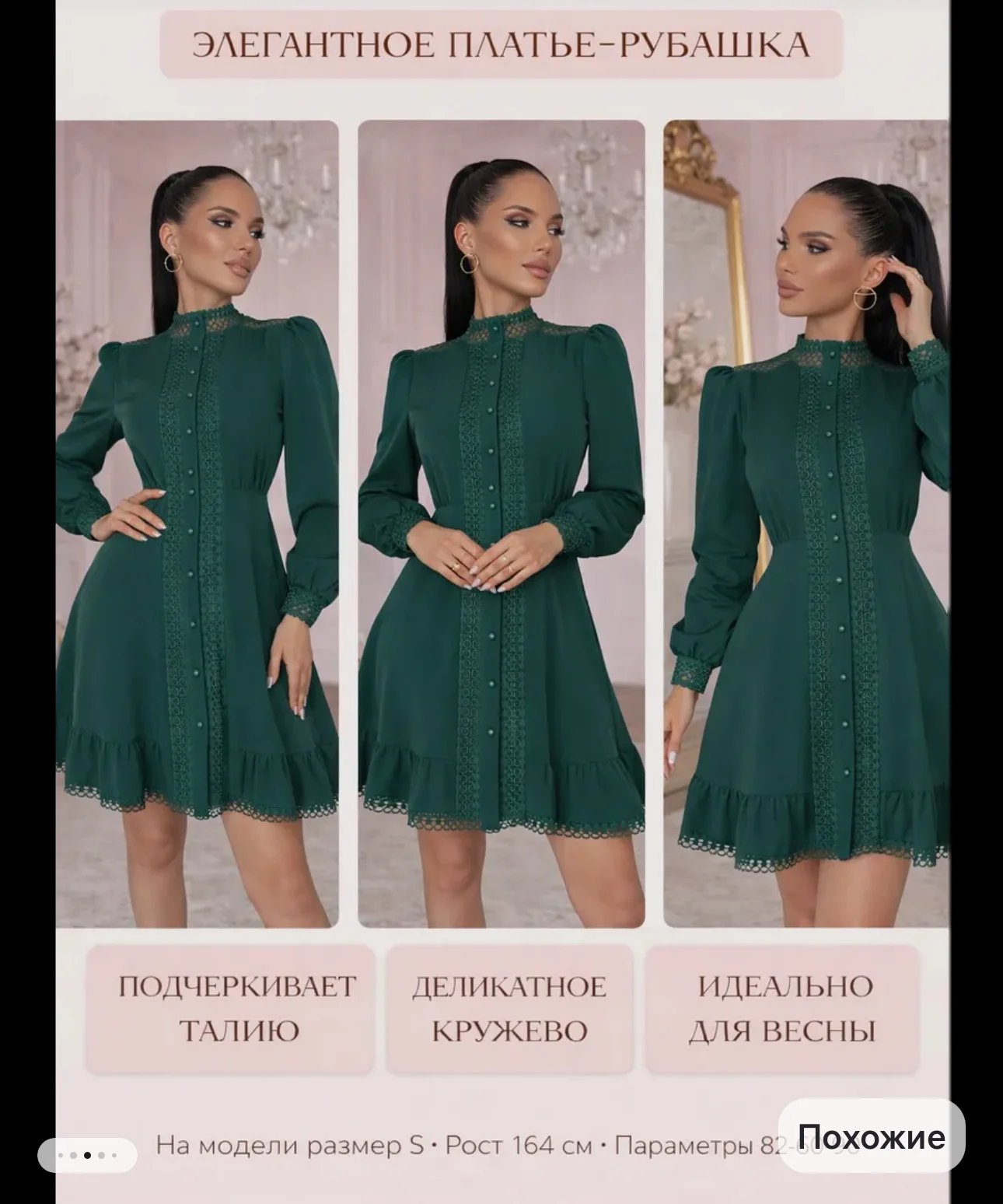 Платье изумрудное - миниатюра 2