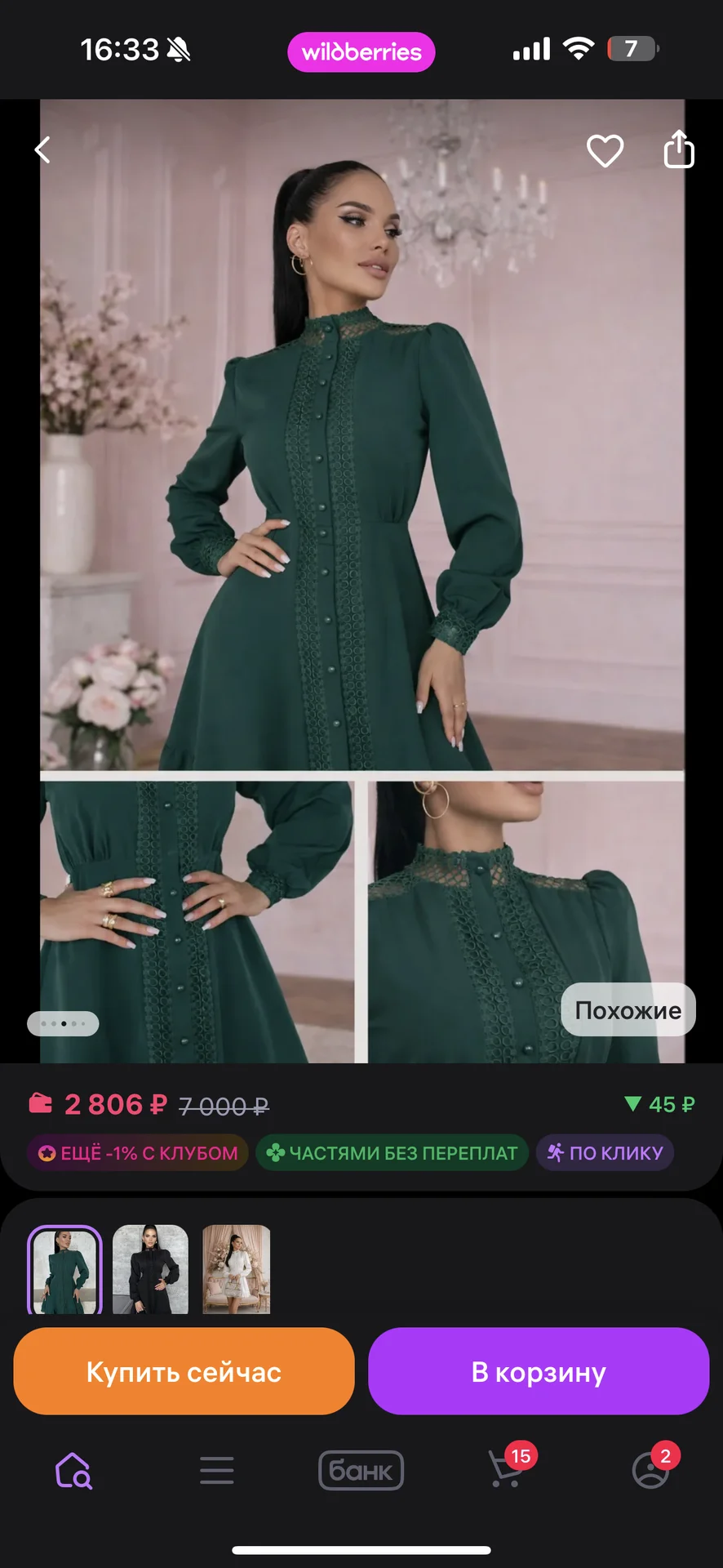Платье изумрудное - миниатюра 3