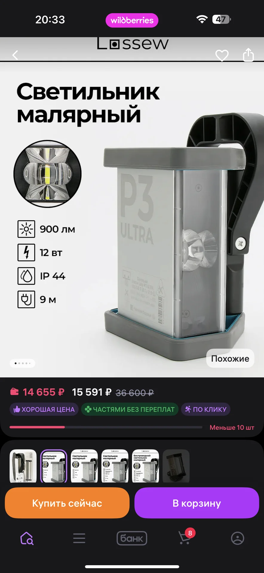 Лампа lossew P2 ultra - миниатюра 7