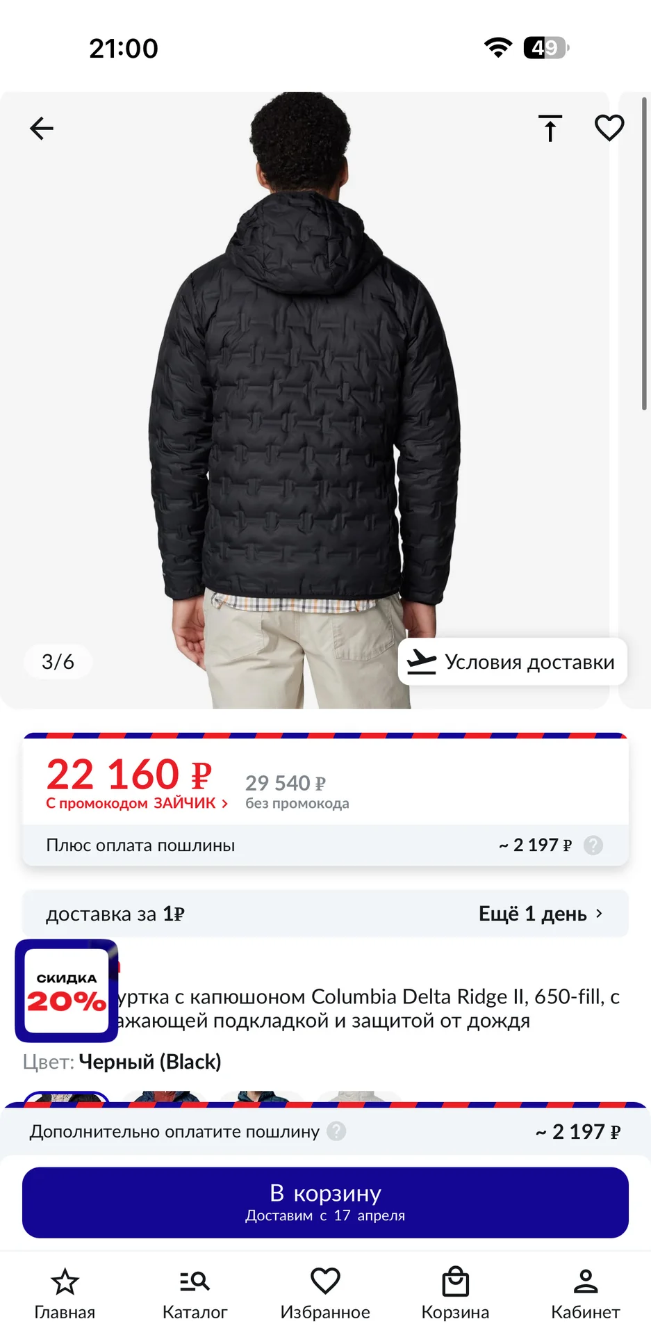 Куртка Columbia omni heat - миниатюра 9