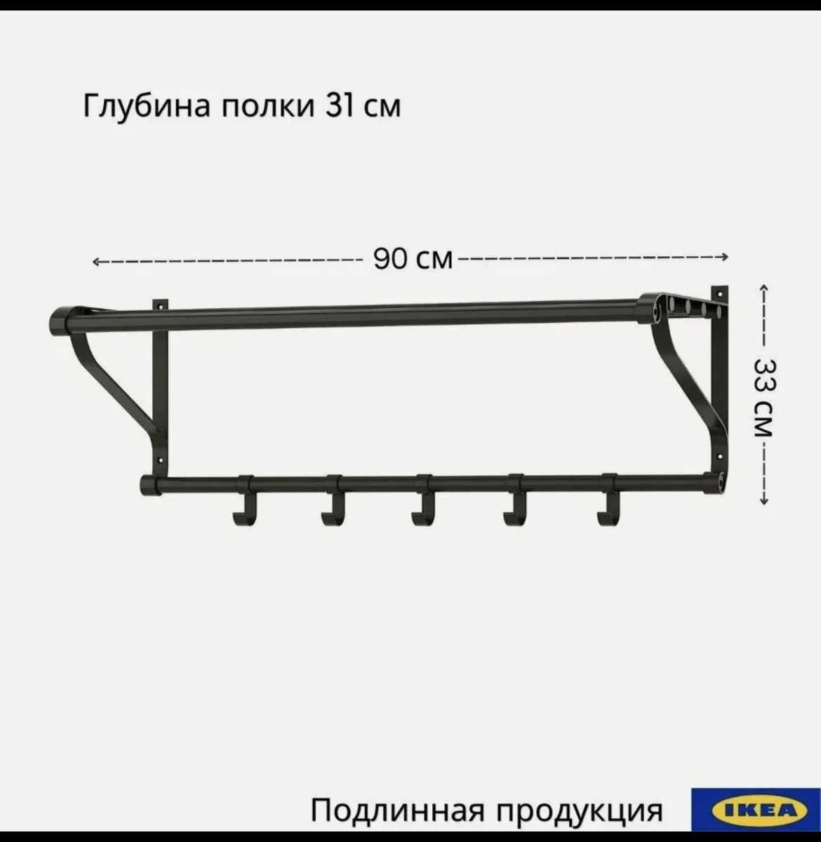 настенная вешалка Ikea - миниатюра 2