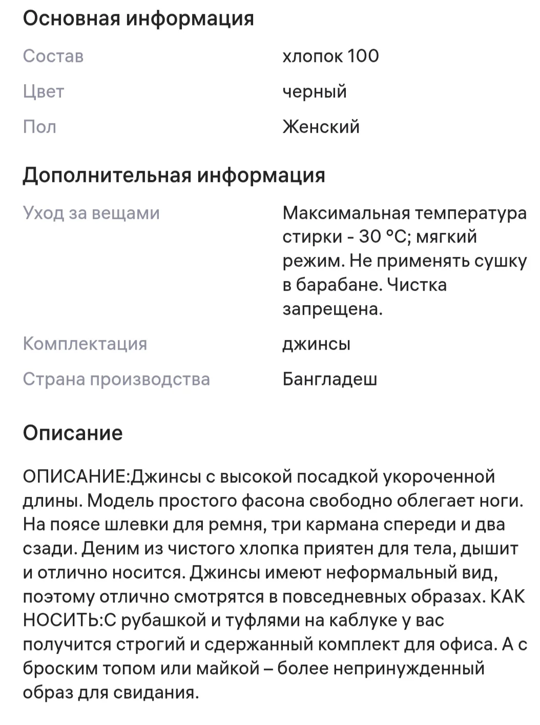 Джинсы 27 размер,новые - миниатюра 4