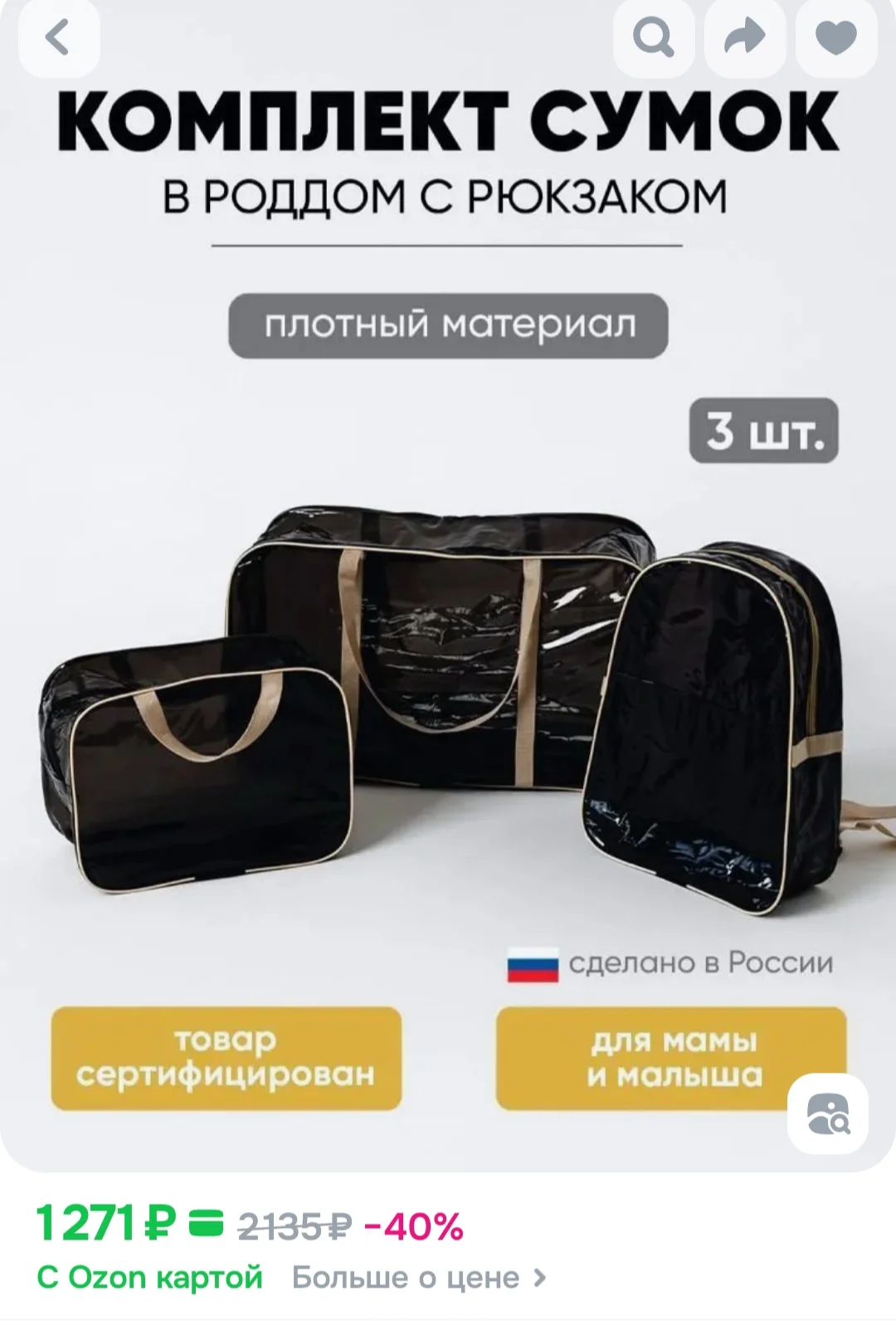 Сумки новые в упаковке - изображение 1