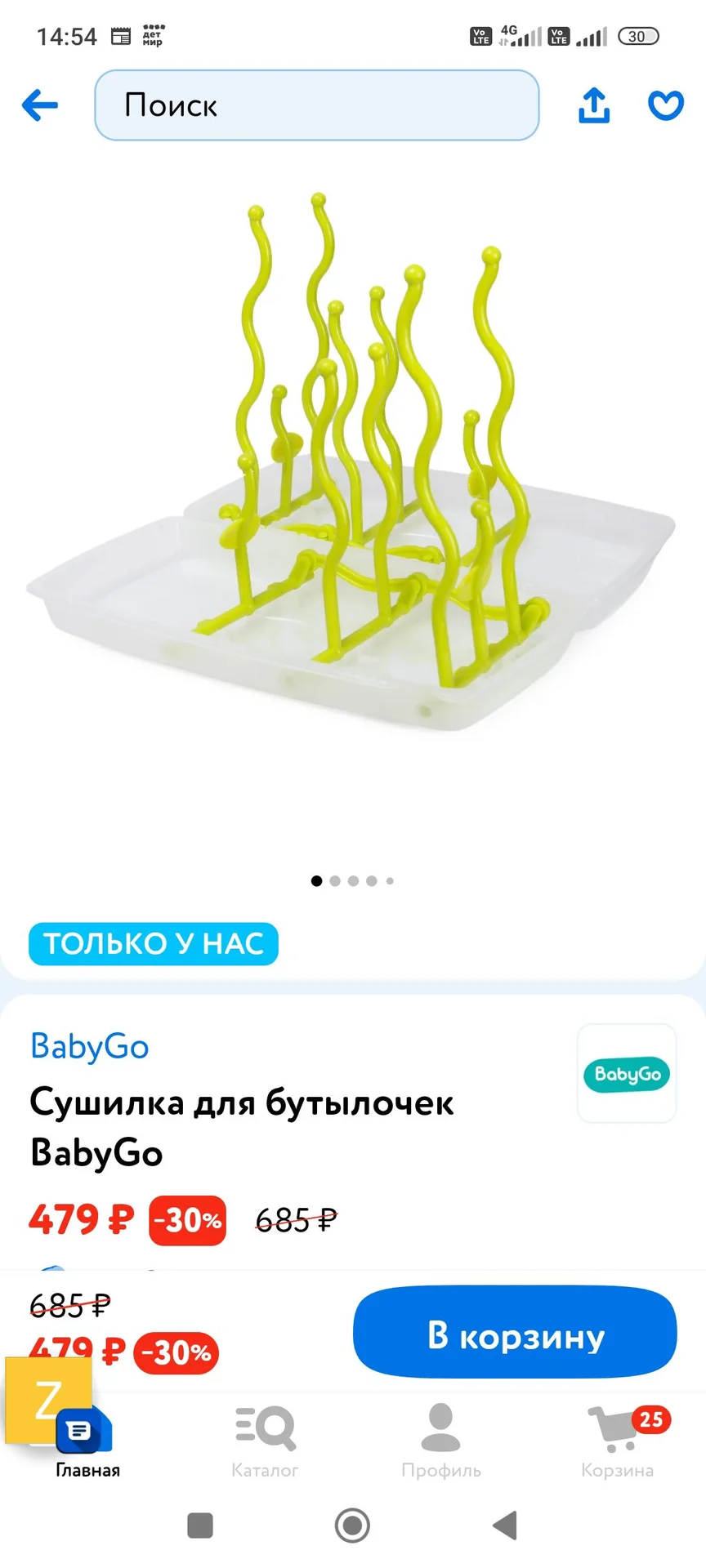 Подставка для бутылочек новая - изображение 1