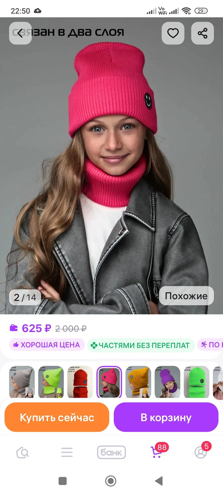 Шапка 52-54 - миниатюра 3