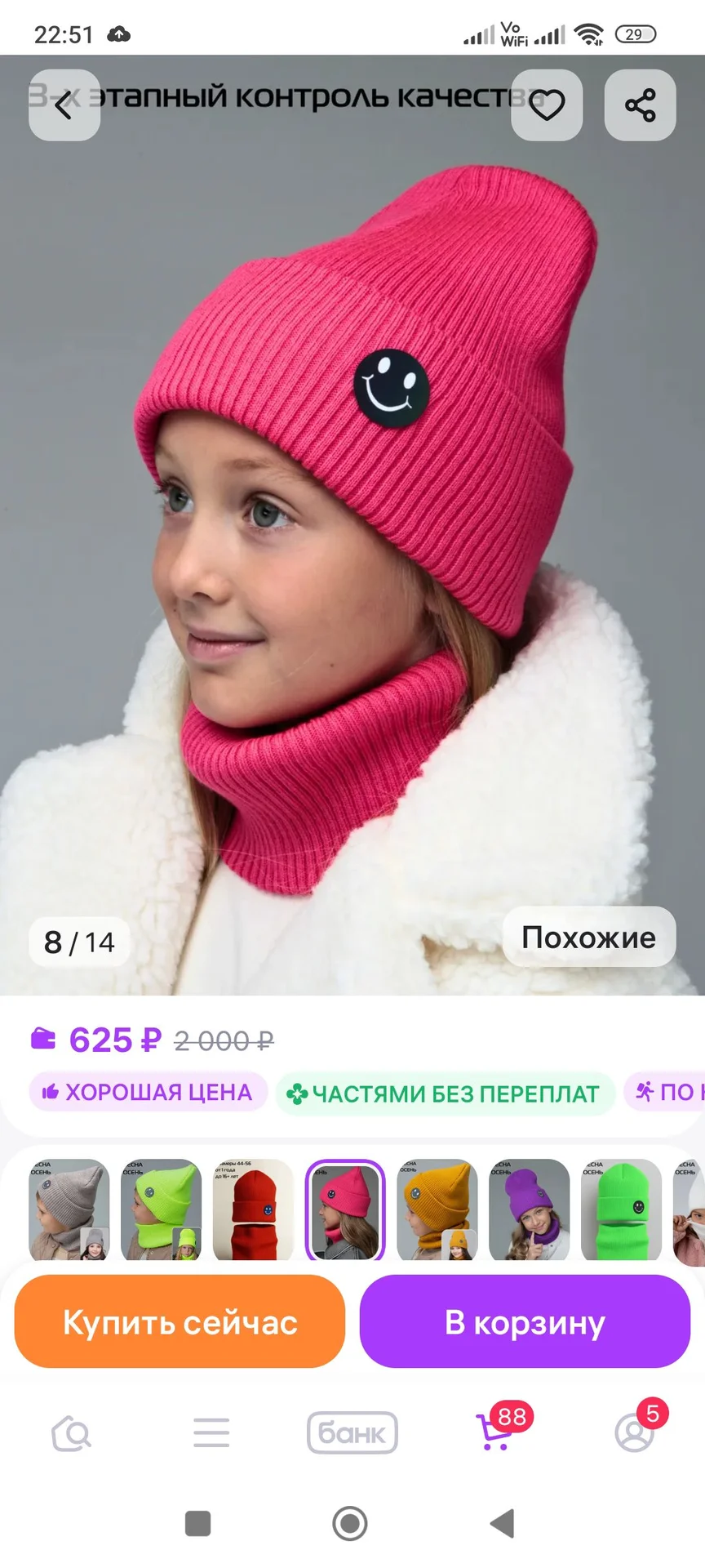 Шапка 52-54 - миниатюра 2