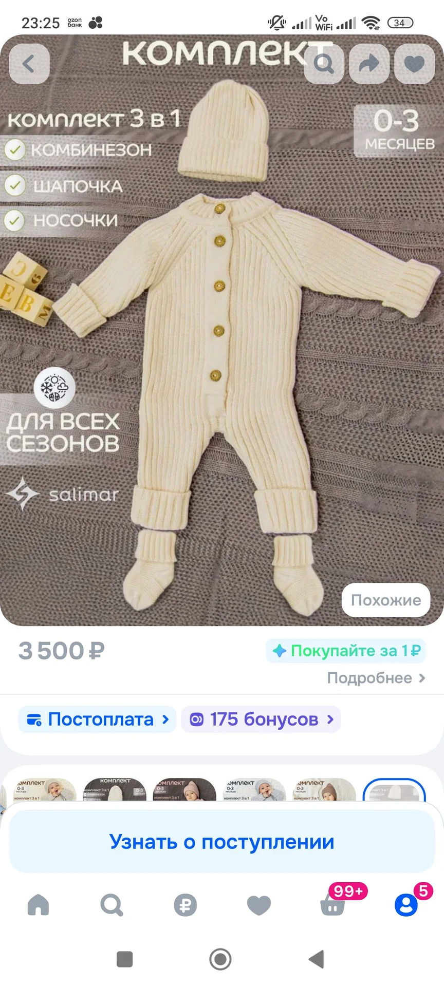 Комплект на новорождённого теплый - миниатюра 2