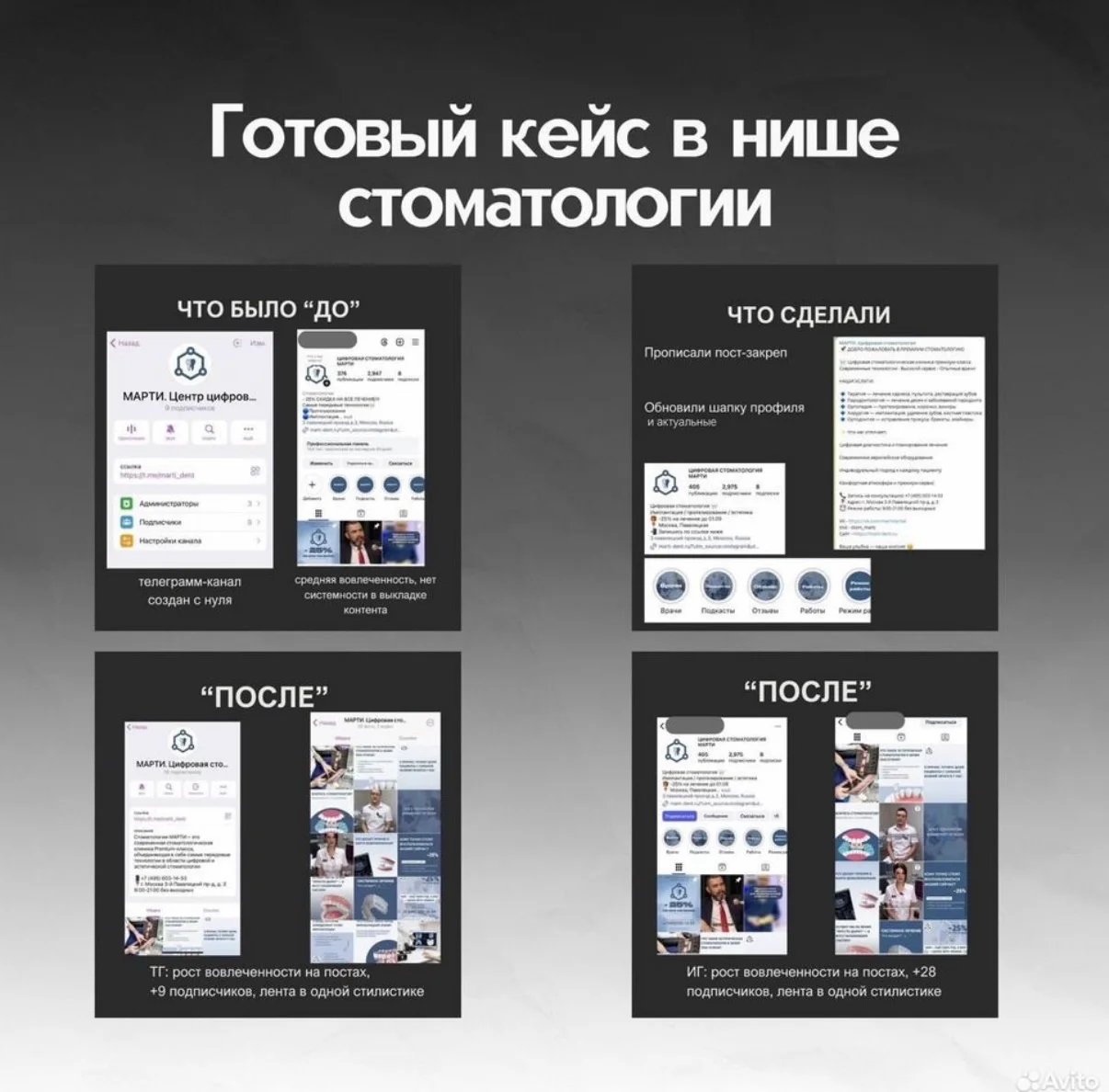 SMM-специалист - миниатюра 2