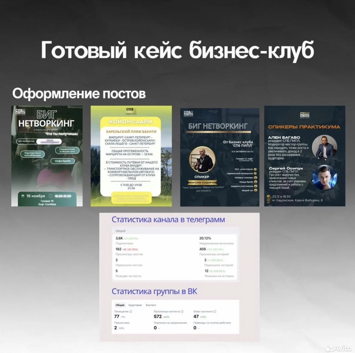 SMM-специалист - миниатюра 3