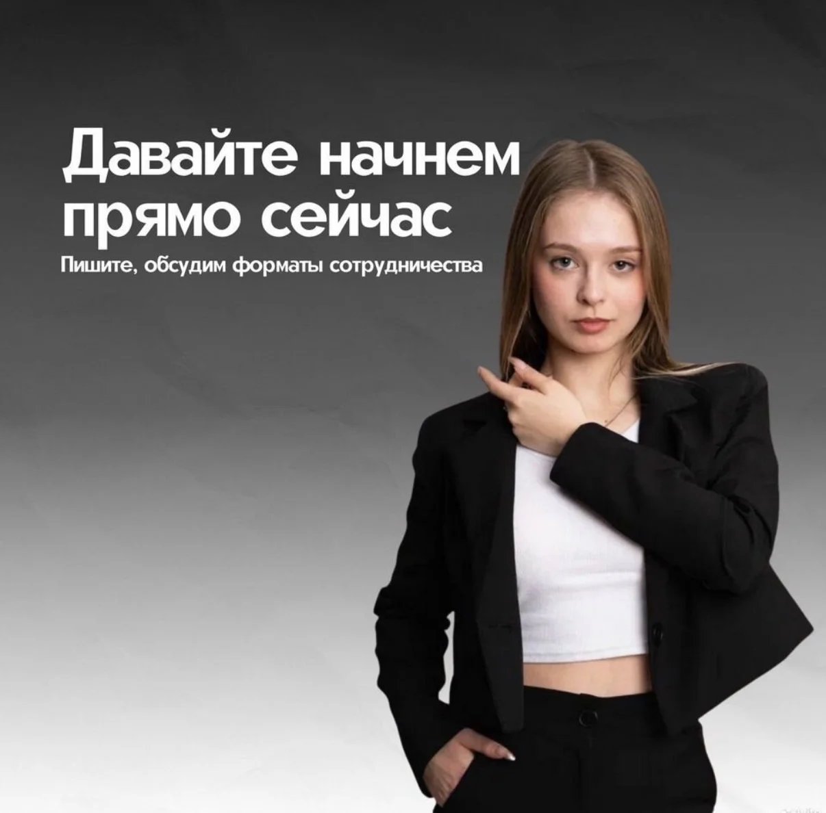 SMM-специалист - миниатюра 5