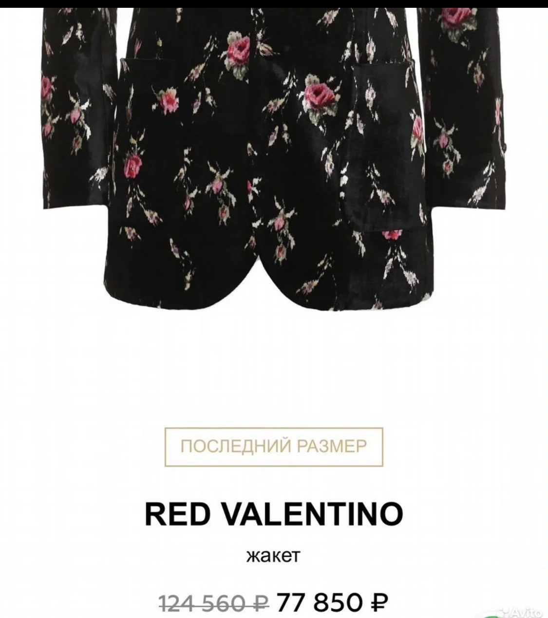 Жакет RED VALENTINO, оригинал, S - миниатюра 7