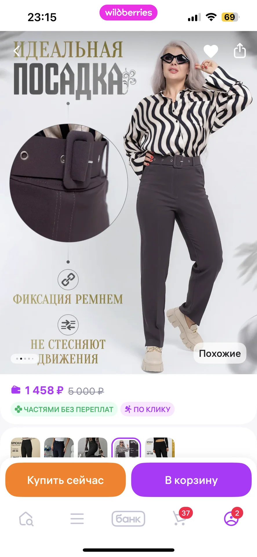 Брюки - изображение 1