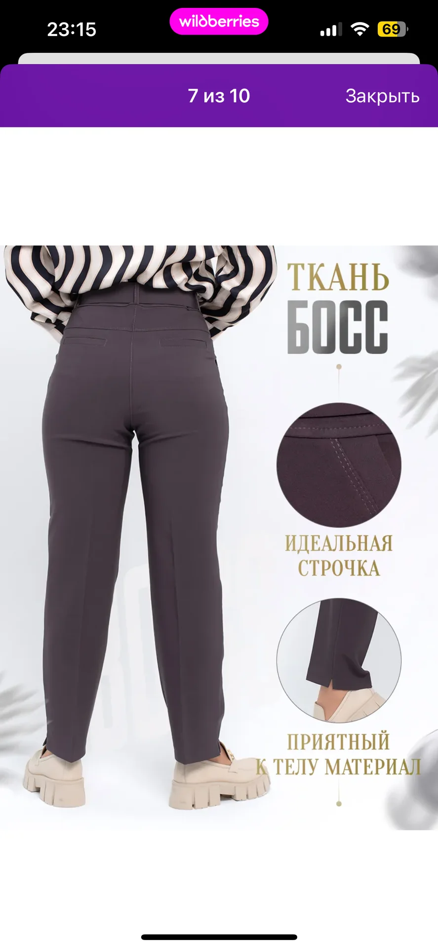 Брюки - миниатюра 3