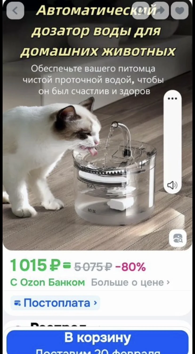 Фонтан поилка для кошки - миниатюра 2