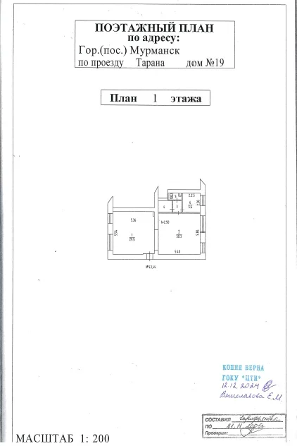 Помещение свободного назначения, 71.5 м² - миниатюра 8