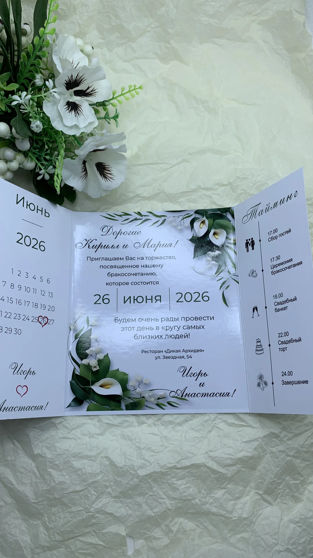 Свадебная полиграфия, сертификаты, визитки, открыт - миниатюра 2