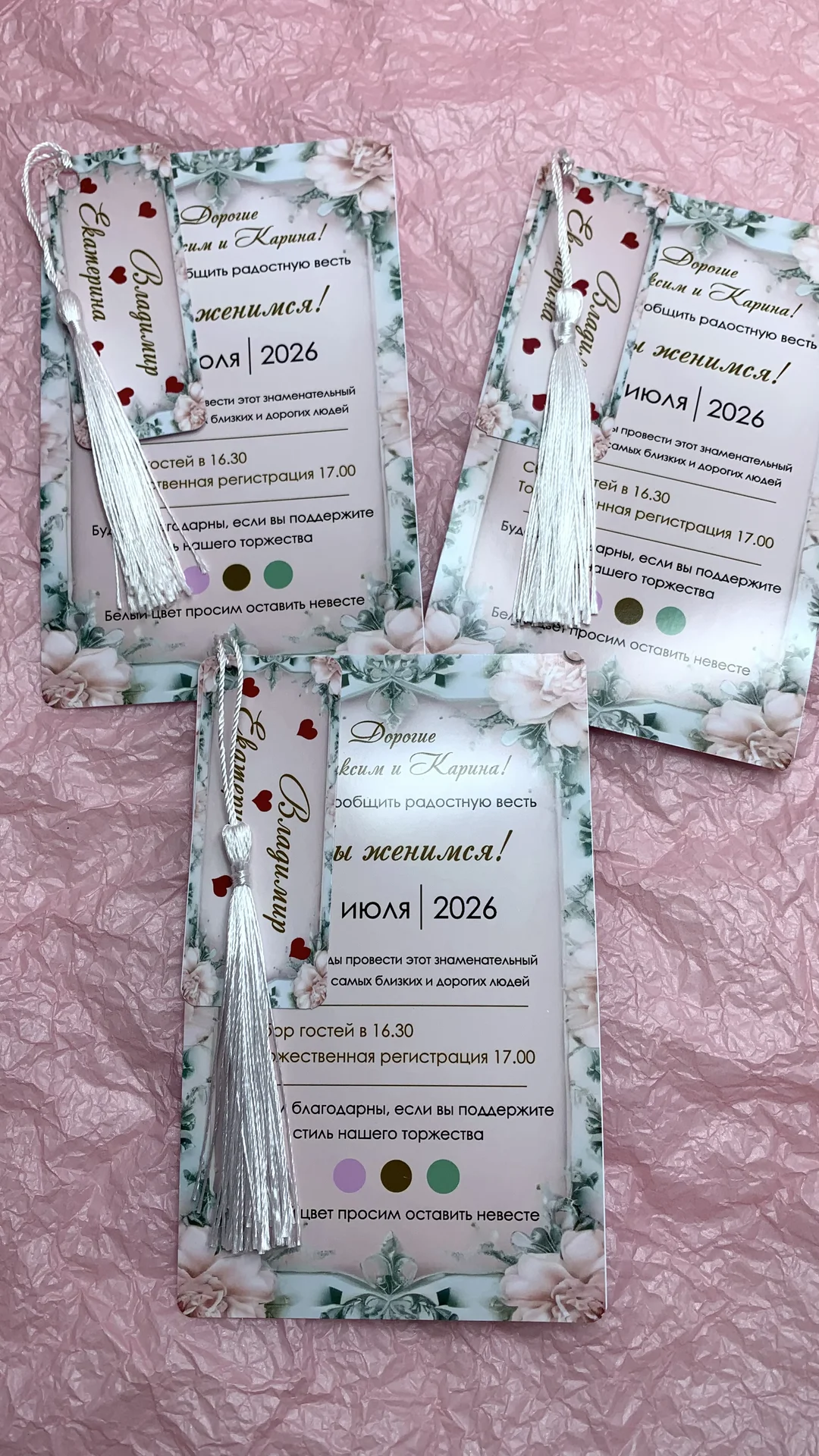 Свадебная полиграфия, сертификаты, визитки, открыт - миниатюра 7