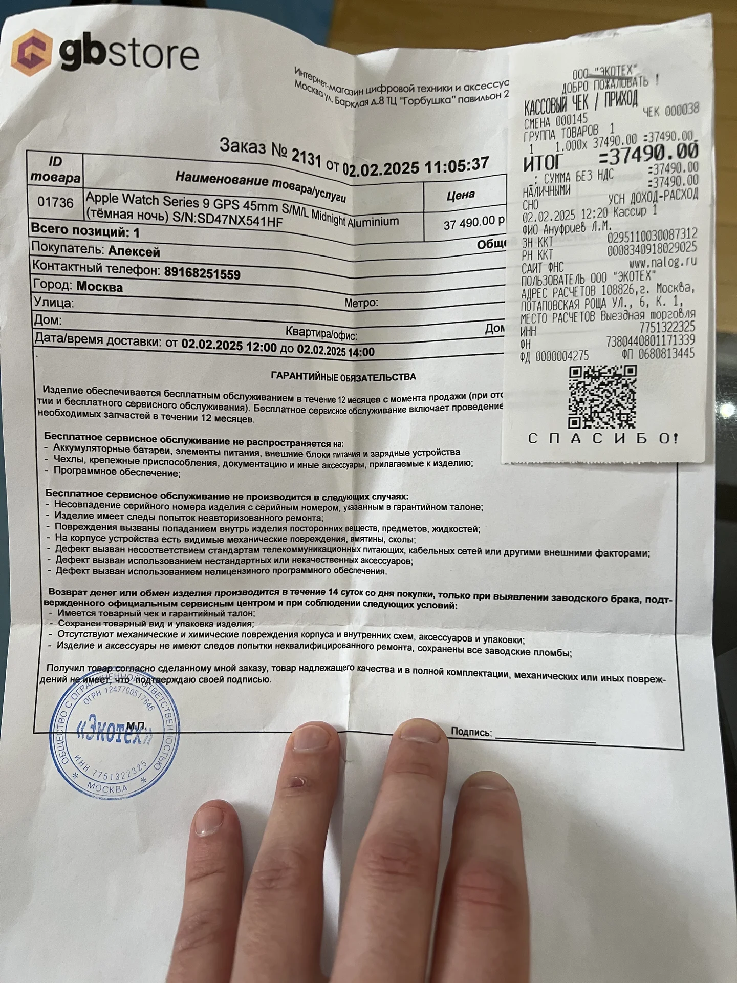 Apple Watch Series 9 GPS 45mm темная ночь - миниатюра 4