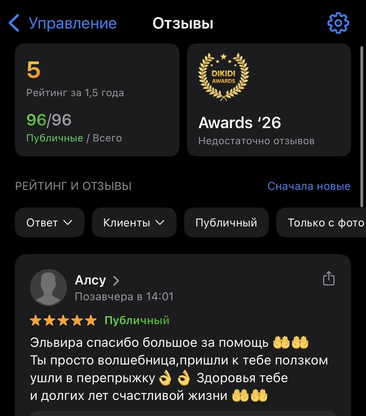 Миофасциальный массаж, мадератерапия - миниатюра 5