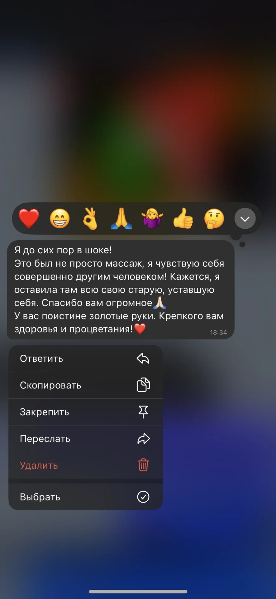 Миофасциальный массаж, мадератерапия - миниатюра 6