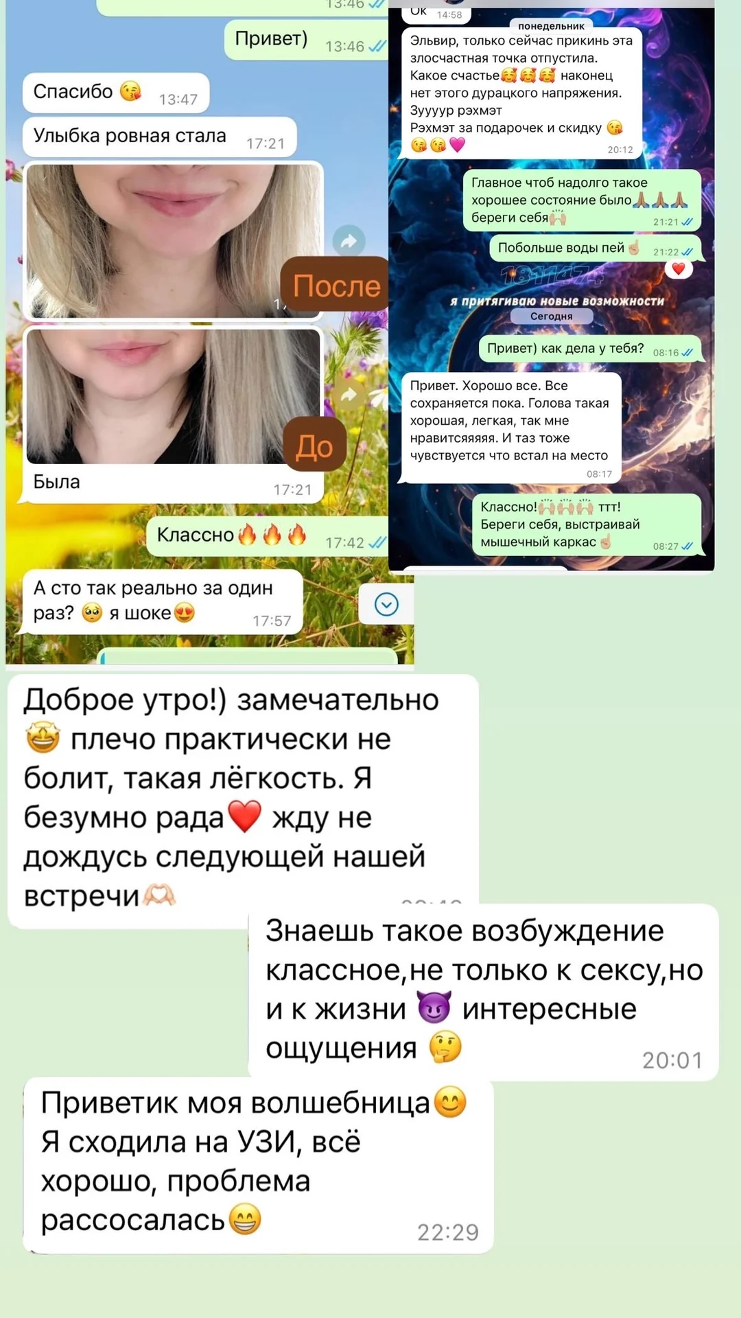 Миофасциальный массаж, мадератерапия - миниатюра 8