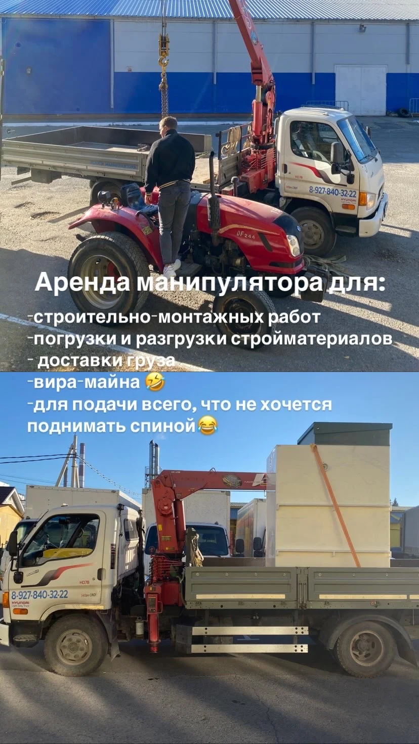 Аренда манипулятора - миниатюра 14