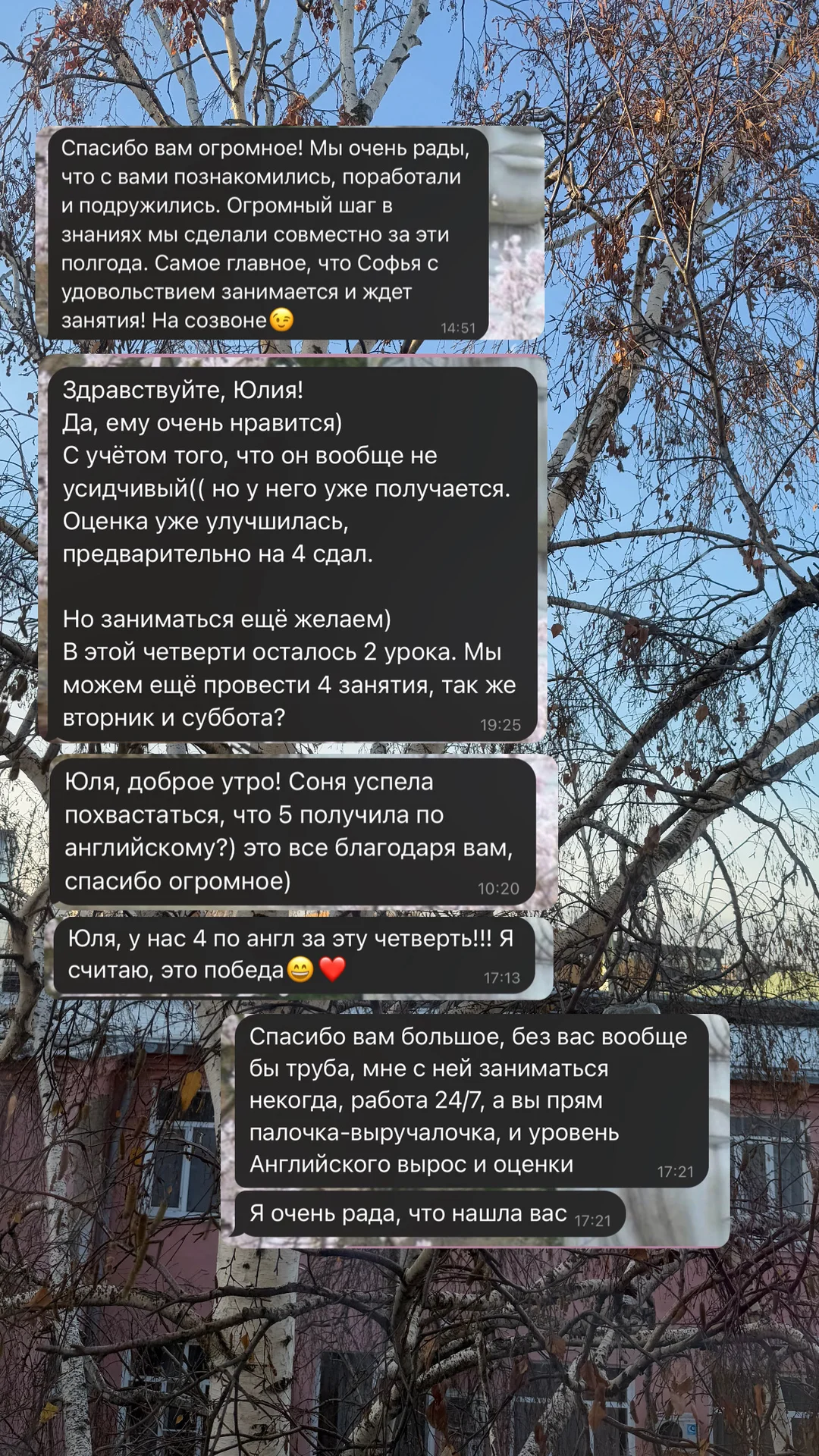 репетитор английского языка - миниатюра 3
