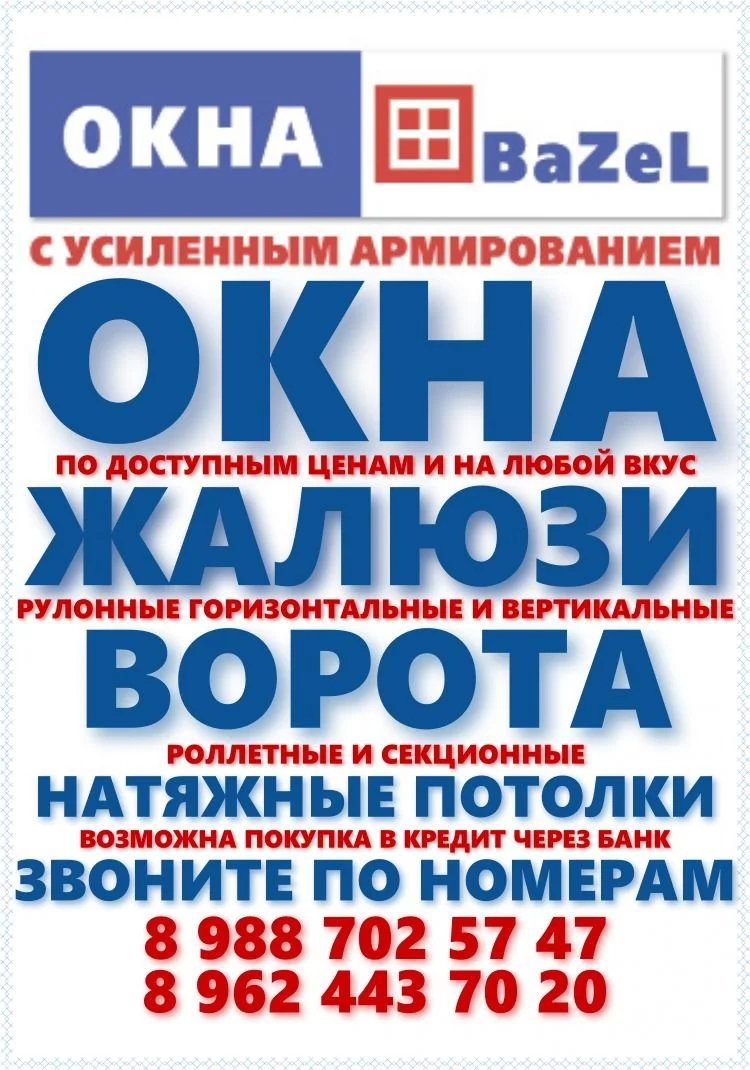 Окна по приемлемым ценам - изображение 1