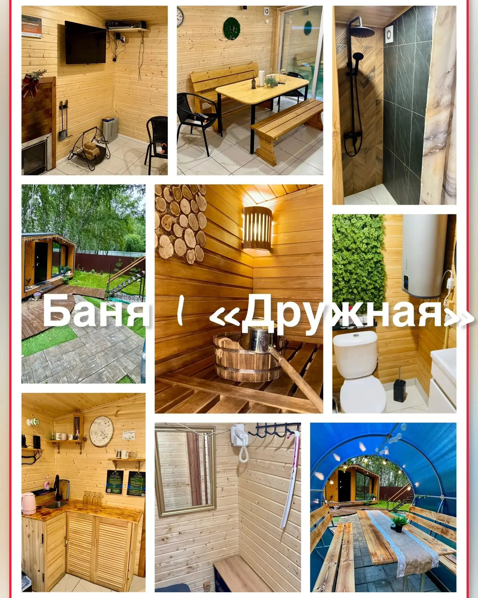 Баня на дровах с банным чаном - миниатюра 2