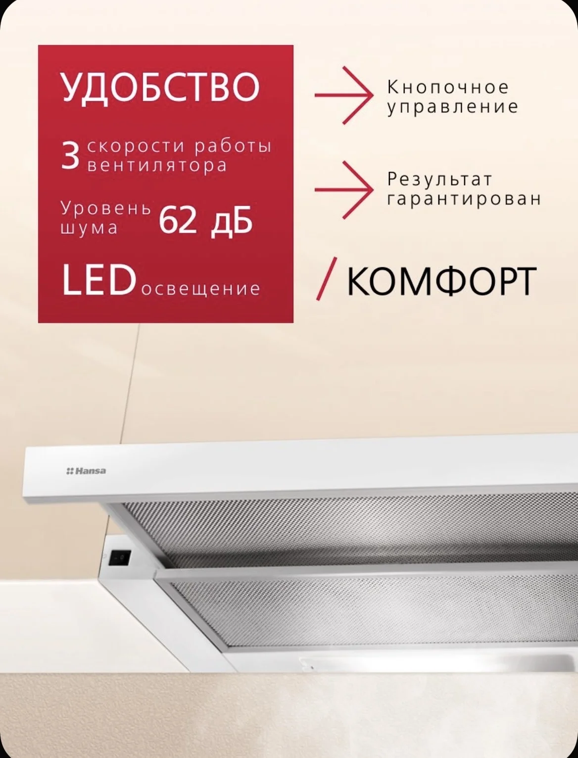 Телескопическая вытяжка hansa новая в упаковке - миниатюра 2