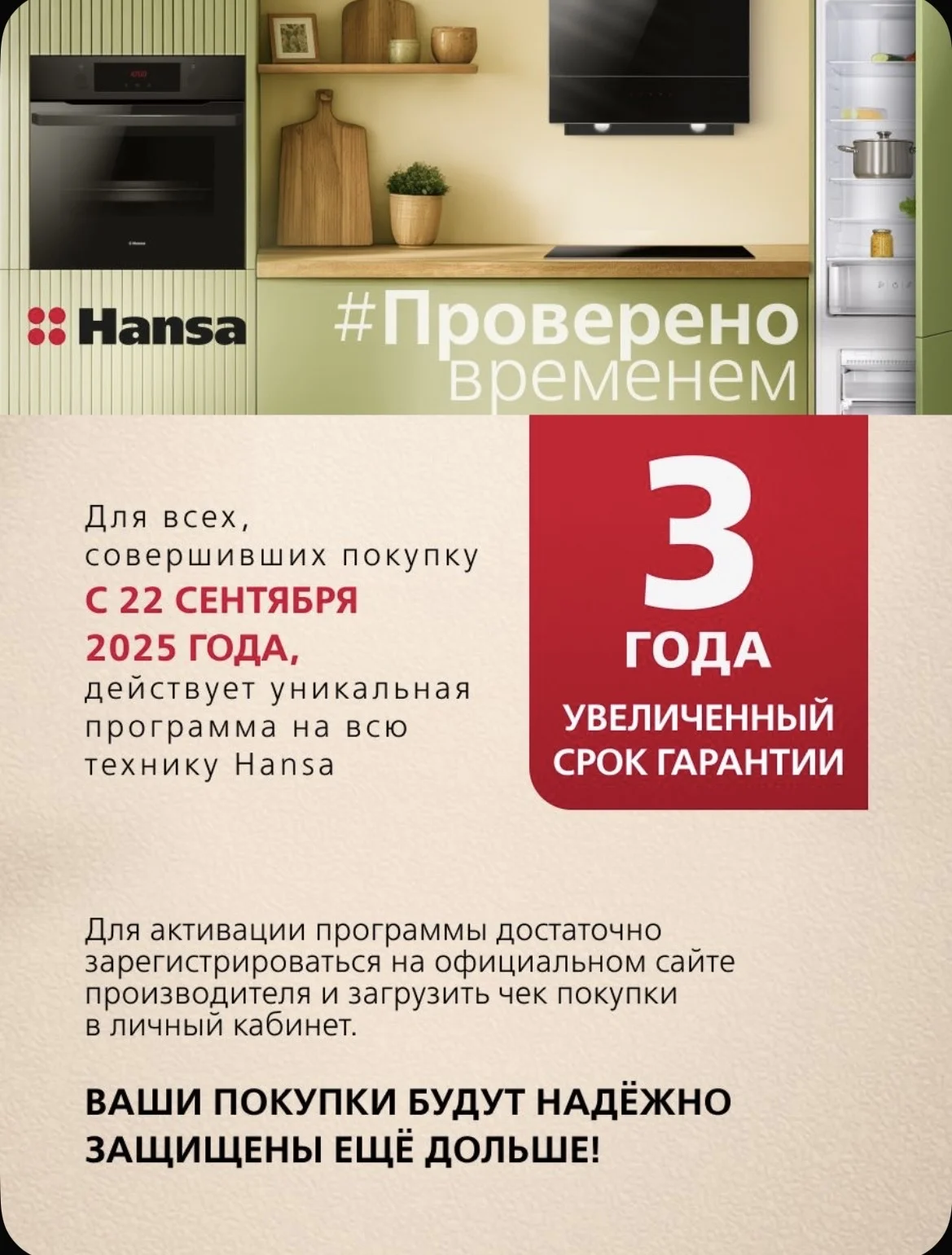 Телескопическая вытяжка hansa новая в упаковке - миниатюра 5