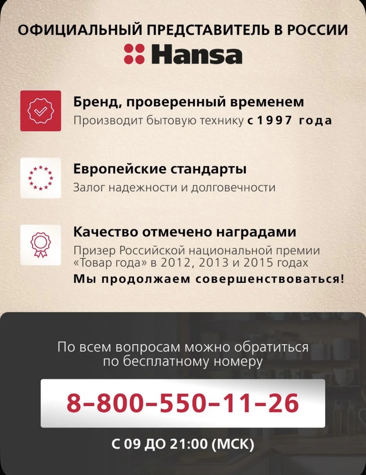 Телескопическая вытяжка hansa новая в упаковке - миниатюра 6