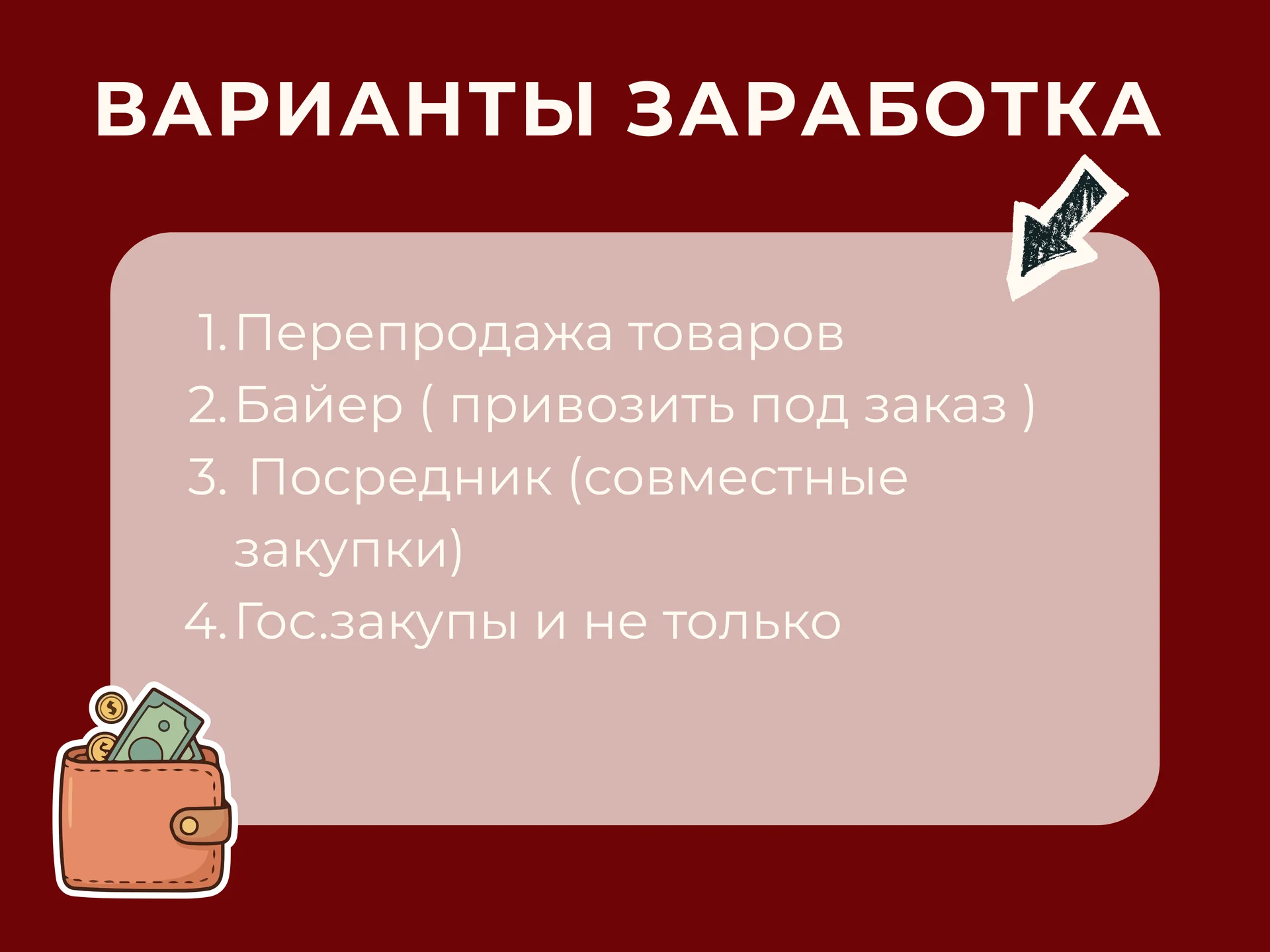 Научу заказывать с Китая самостоятельно - миниатюра 2