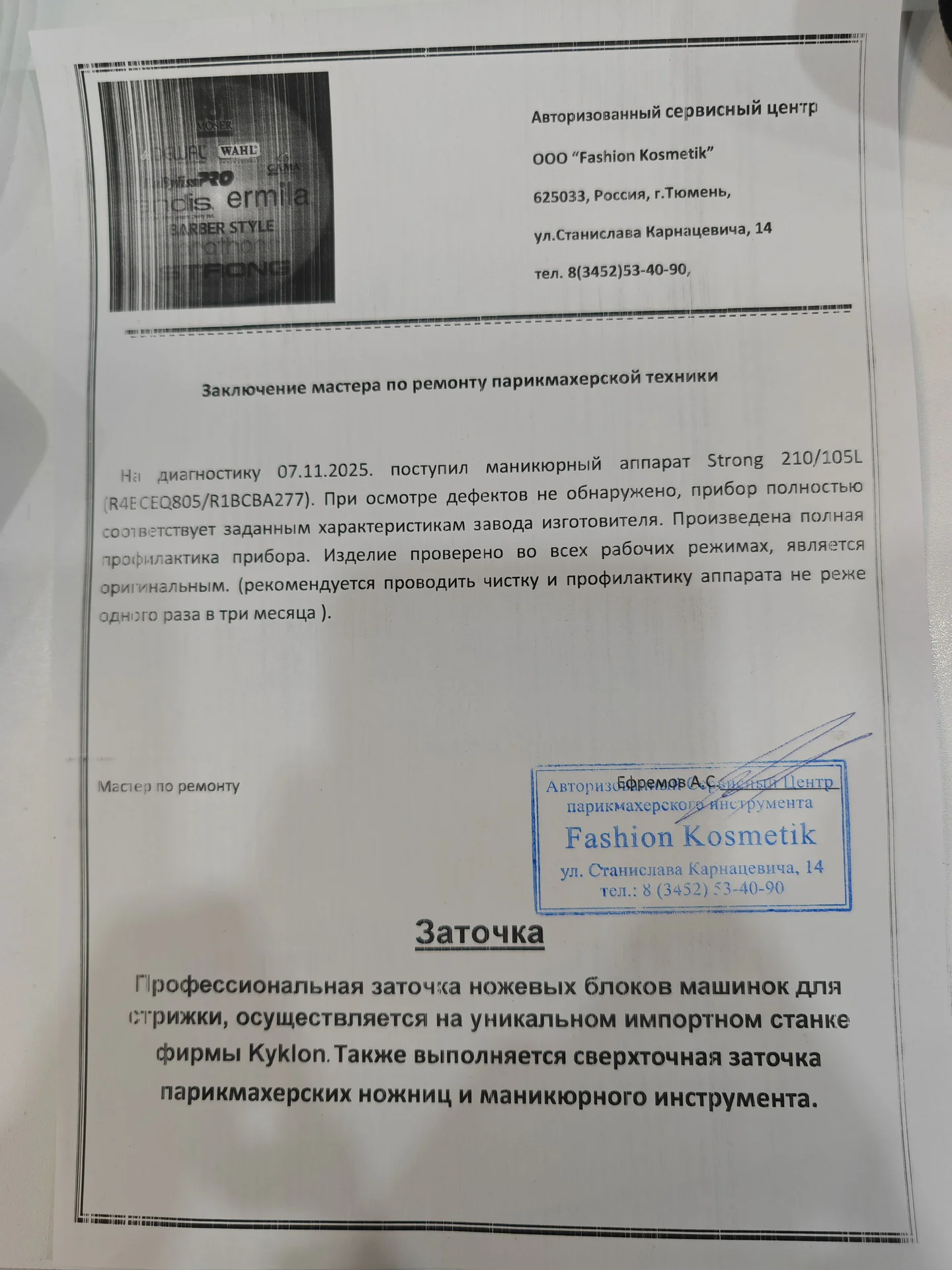 Аппарат для маникюра strong 210/105L - миниатюра 5