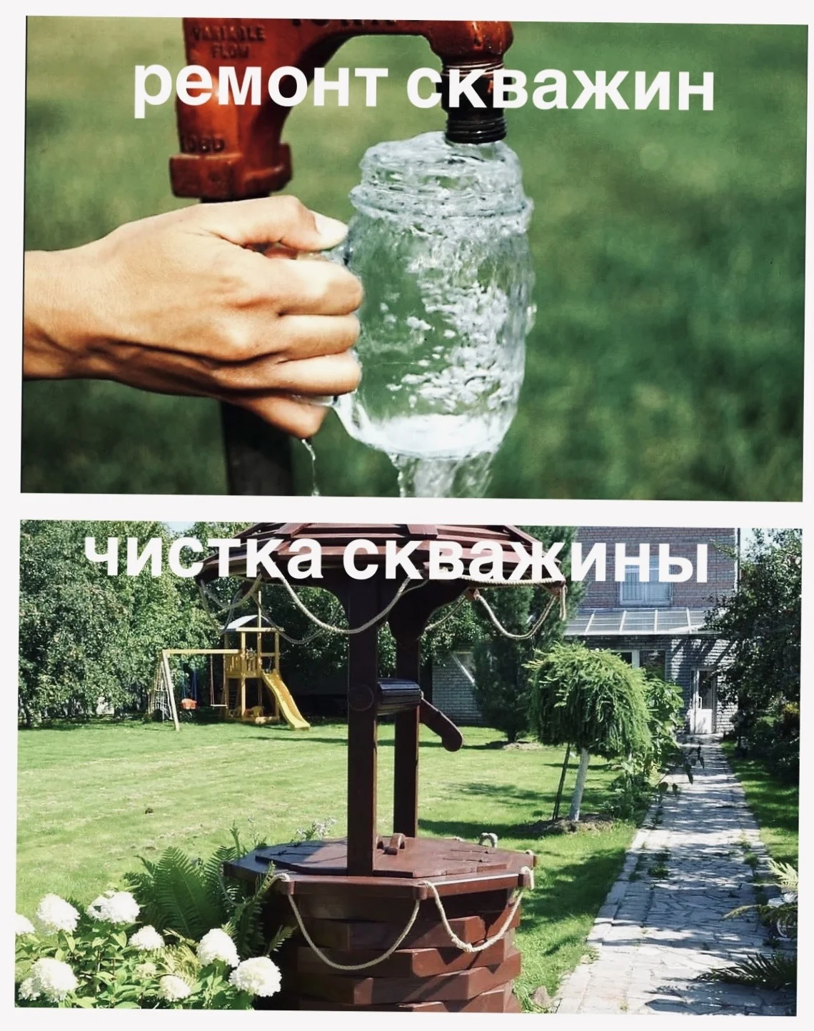 Ремонт скважин, Чисткa скважин, Бурение - миниатюра 4