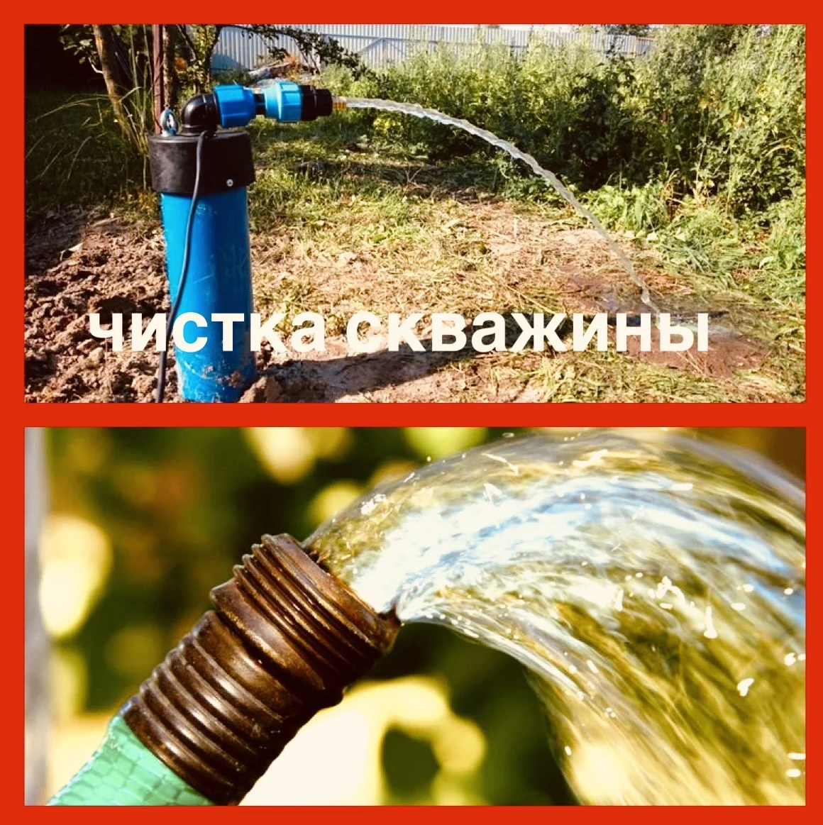 Ремонт скважин на воду - изображение 1